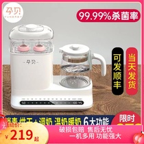 German pregnant bei thermostatic kettle baby milk conditioner milk bottle sterilizer three-in-one milk warmer milk warmer milk warmer