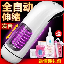 Aircraft cup automatic mens telescopic piston pumping masturbation ring self-defense artifact electric flying chicken beauty ko