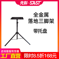 Projector bracket Floor-to-ceiling household tripod with tray Retractable projector universal