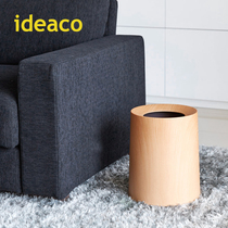 Japanese ideaco wooden trash can Nordic living room creative hidden garbage bag storage bucket bedroom uncovered paper basket