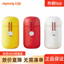 Joyoung Joyoung water cup Female cute portable small cup Household simple tea cup Handy cup Glass