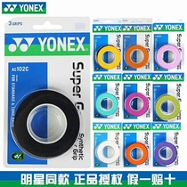 YONEX hand glue YY Yunex AC-102C three pack 30 slippery thin sweatband