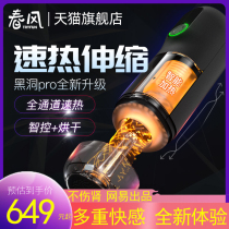 Net Easy Spring Wind TryFun Soul Black Hole PRO Electric Telescopic Plane Cup Private sensitive massage Orange Colour Self Masturbation LJ