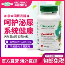 ORGANIKA Cranberry Essence Capsule Australian Womens Health Private Parts Care Urinary Tract Infection