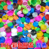 Bottle cap diy handmade material color plastic bottle cap mineral water bottle cap kindergarten handmade creative color spelling
