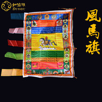 The new colorful warp-hared Tibetan silk cloth via the flag wind horse flag vertical flag lotus division Three-in-the-Lords main-heart spell Changshou Buddhas yellow chaetian god