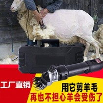 Durable hand shaver Special universal household wool fader Electric shearing machine Hand-held reinforced electric scissors