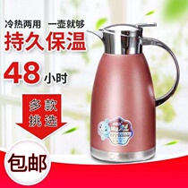 304 stainless steel European-style home insulated jug large capacity Hot water bottle warm kettle insulated bottle hot water bottle open water bottle