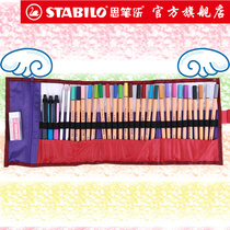 stabilo flagship store Germany Sibile art painting pen curtain set 25 color color hook pen Gel pen painting pen color pen set Student professional art