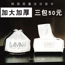 South Korea DAMAH black magic wash-face towel baby disposable facial towels cotton soft towel sterile drum extraction type pressure