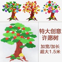 Primary and secondary school students class kindergarten school blackboard newspaper material love five-pointed star simulation new product foam tree wall stickers
