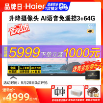 Haier Haier 55R8 55 inch 4K ultra-thin smart screen AI voice Intelligent Network flat panel LCD TV