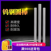 Tungsten steel knife rod round bar) hard alloy round bar engraving knife Rod 1-20 round turning knife