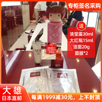 Great Male Japan Direct Mail SK-II SK2 God Fairy water skii Moisturizing Skin Care Essence Dew 230ml