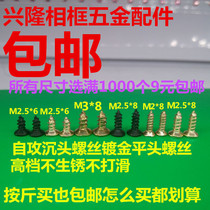 One catty 500g countersunk round head stainless steel screw Phillips screw pan head screw M2 5*8M3 * 8mm