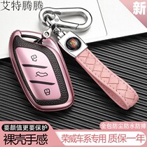 20 Roewe rx5max key set i5 car bag RX3Plus creative shell i6 change decoration male and female buckle