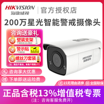 Hikvision surveillance camera 2 million POE infrared night vision audio outdoor camera 3T26FWDA3-IS