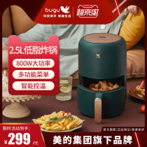  Midea Group Bugu air fryer without frying Household large-capacity automatic multi-function fries machine BG-AF3