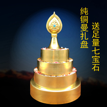 Large 14cm pure copper Manza pan to send seven precious stones to support Mancha Luo brass repair plate Tibetan Buddhist practice instruments