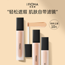 iFiona Fiona Concealer Pen Covers Acne Acne Acne Face Spots Dark Circles Artifact Concealer Palette