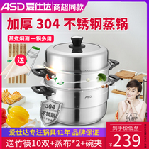 Aishida steamer 304 stainless steel large capacity gas induction cooker universal thickened three-layer compound bottom household saucepan