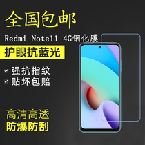 Suitable for redmi note11 tempered film 6 5 inch 4G mobile phone screen protective film against peeping glass film