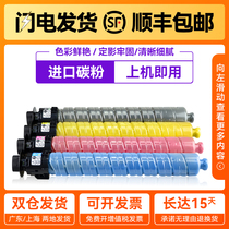 Haojing for RICOH MP C2503C type Toner RICOH MP C2003SP powder cartridge C2011SP C2003sp Toner C2504 C