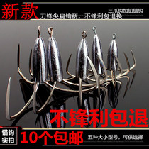 Hand research anchor fish blade with mound anchor hook knife edge trigeminal hook sharp sharp non-barbed hook triangle hook