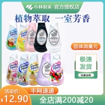 Japans Kobayashi Pharmaceutical Solid Deodorant Element Indoor Deodorant Air Freshener Room Wardrobe Aromatherapy Fragrance