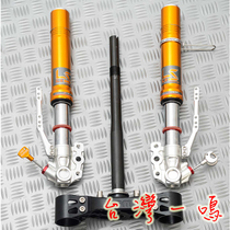 Taiwan Yiming RPM LS extension side adjustable modified inverted fork shock absorption fork SMAX Cygnus three generation four generation BWSR