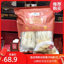 Sam supermarket store Members Mark bamboo sun dry goods 120g Gutian bamboo Sheng fungus mushroom soup