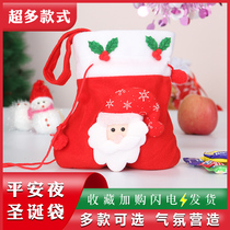 Christmas gift bag Christmas Eve Apple gift box Christmas Fruit packaging box Kindergarten Childrens gift bag Candy bag