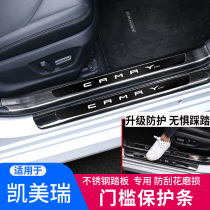 Eighth generation Kemei Rui threshold bar special Yingbin pedal Toyoda Kemei Rui Decorative Strips Retrofit Interior Accessories