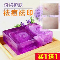 Phase breaking soap Lavender anti-pox hydrating Rose White essential oil handmade soap face cleansing soap bath for men and women