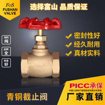 Bronze stop valve internal thread tap water seawater Shanghai Fushan valve remote