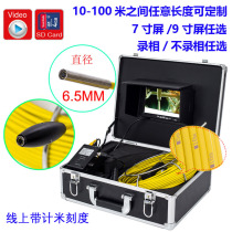 6 5mm Industrial pipe endoscope Pipe camera Pipe monitoring detector 20 30 40 50 meters