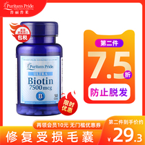Pripriplet vitamin b7 tablets hair growth male and female hair raising biotin biotin 50 tablets