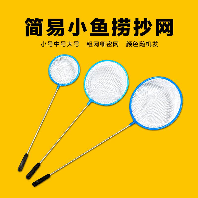 Fish tank small fish nets for fishing nets for fishing nets Fishing Nets Gold Fish Tropical Fish Fishing nets Fishing Nets Aquarium dense net