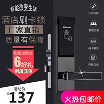 Luxury hotel hotel credit card lock Smart APP lock Apartment bed and breakfast lock Guest room household lock Magnetic card lock Universal lock