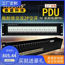 Aosheng cabinet power distribution unit PDU distribution box Schneider AC 2p open circuit breaker rack top power supply 2U