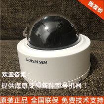 Hikvision DS-2CD2146FDWD-IS 4 million star optical network HD hemispheric camera