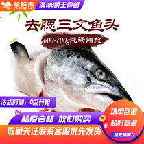 Fresh imported frozen salmon head 600-700g fresh gills stew soup barbecue hot pot ingredients Fresh fish