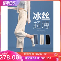 Ice silk wide leg pants women Summer ultra-thin high waist drape casual ankle-length pants straight tube loose thin small man Capri pants