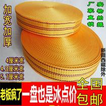 Multi-color polyester tension belt for moving high quality truck rope rope accessories flat rope flat belt car trailer belt installation