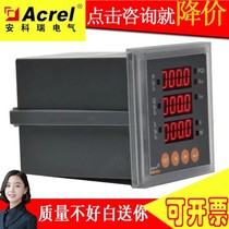 Spot Ankerui PZ80-E4 C 250 5 distribution box multi-function power monitoring instrument multi-function power