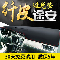 Volkswagen Touran L modified special accessories car interior decoration central control instrument panel sunscreen shade shade pad