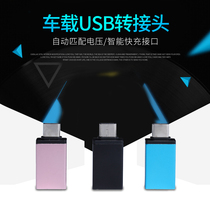 Cadillac XTS car charger usb adapter XTSusb adapter mobile phone smart adapter