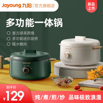 Joyoung electric hot pot Dormitory student pot noodle electric stew pot Electric cooking pot Multifunctional cooking pot Household plug-in