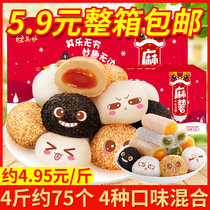 Dry eating dumplings Whole box breakfast bread Mochi Donkey roll net red snacks Snacks Food Glutinous rice dumplings Baba cookies