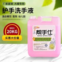 Hotel-specific hand sanitizer barrels bulk 20kg hair VAT commercial hand sanitizer replenishment barrels